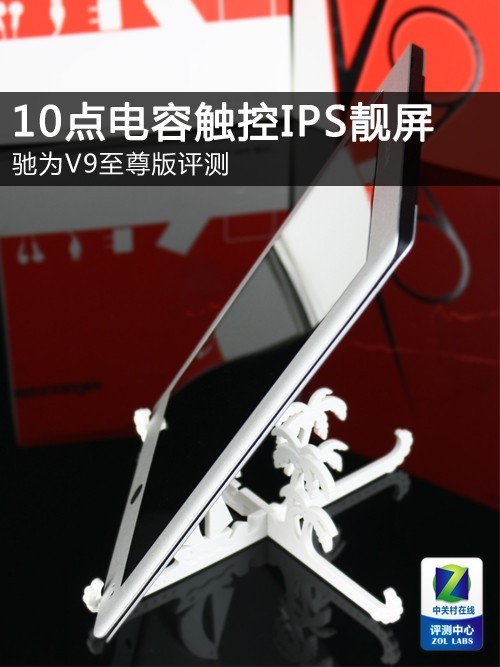 10����ݴ���IPS���� ��ΪV9��������� 