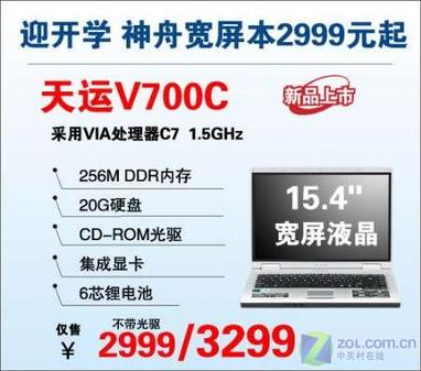 �ٴ��۸��µ� ����3299Ԫ�ʼǱ��ײ� 