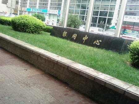 图为:三星D848手机拍照样张
