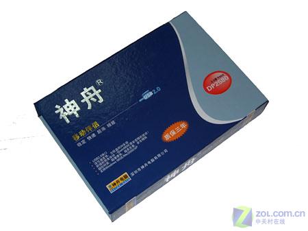 速率快 699元神舟80GB移动硬盘测试