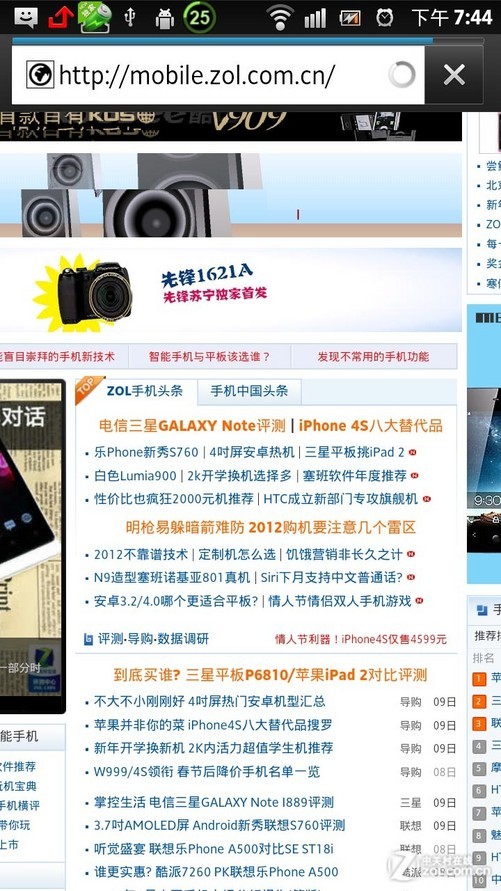 浏览手机频道首页效果大型网站水平部分可以直接显示完全flash播放当然没