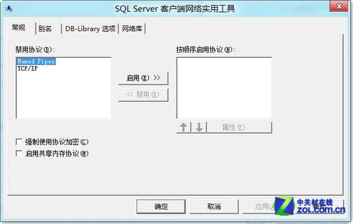 Win8的108个运行命令及简要说明 