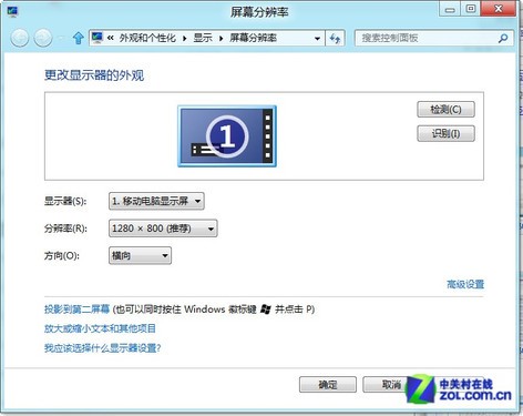 Win8的108个运行命令及简要说明 