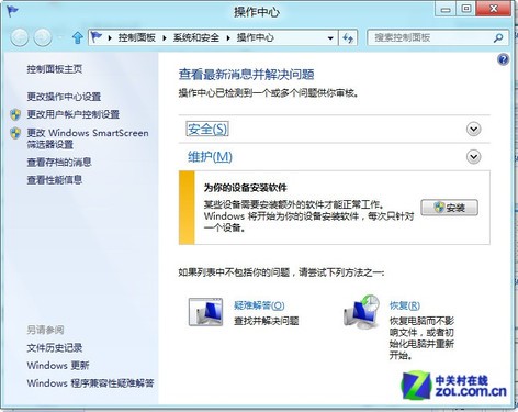 Win8的108个运行命令及简要说明 