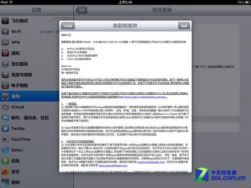 iPad󿪷 iOS5.1ϵͳ 