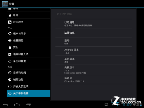 超强材质打造8吋极致轻薄 蓝魔W16评测