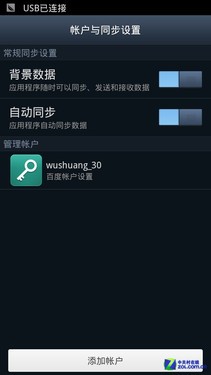 2999俱乐部 戴尔D43与魅族MX谁更本土化