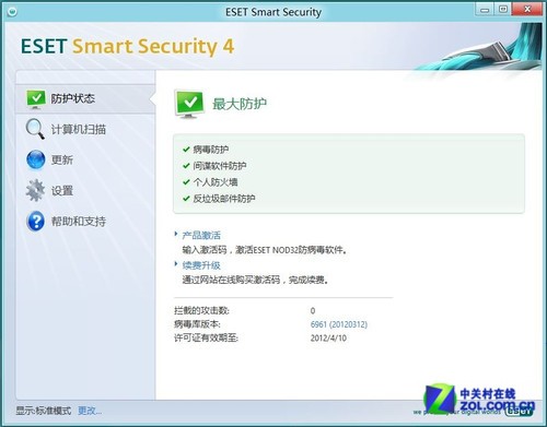 潮流范儿? Win8领跑老牌杀软兼容性分析 