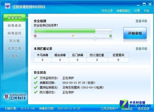 潮流范儿? Win8领跑老牌杀软兼容性分析 
