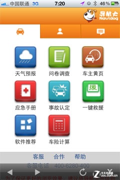 春意盎然去踏青 清明节自驾游软件必备