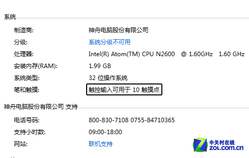 64G Win7平板不到3K 神舟飞天A10首测