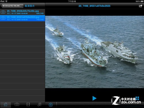 咬坑钱苹果一口 新iPad外置扩容宝典