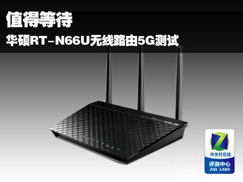 ֵõȴ ˶RT-N66U·5G 