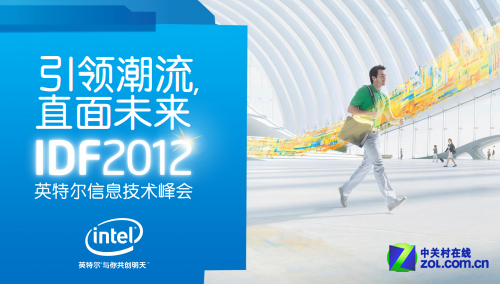 IDF2012:Intel�й����ܲ������±�Ļ�� 