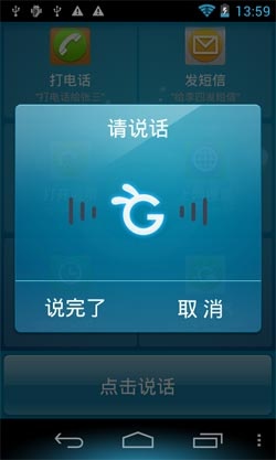 金立gn868 界面图(38/56)