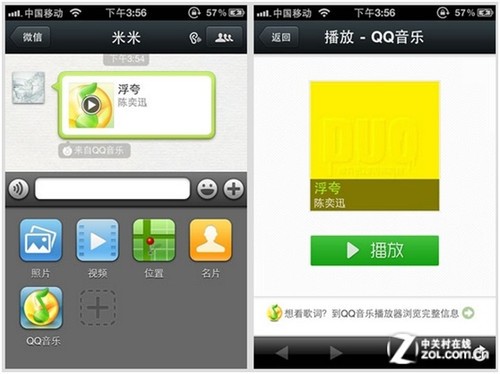 微信4.0 for iPhone 正式上架 新增相册功能
