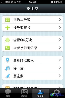 ֻ0.5? iPhone΢4.0/3.5Ա 