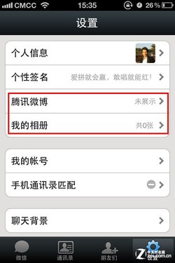 ֻ0.5? iPhone΢4.0/3.5Ա 