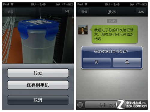 Ƭ罻 ΢4.0 iOS汾 