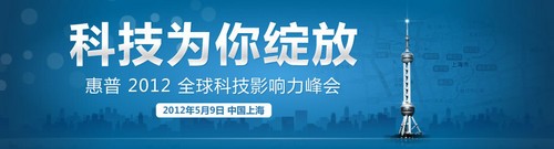 惠普CEO惠特曼:中国已经不是PC新兴市场
