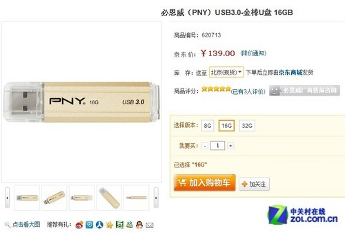 ֱ ̵㾩16GB 