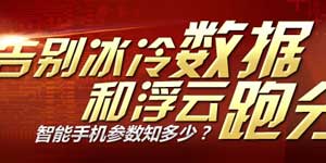 i�ֻ�136��:���������ݺ͸����ܷ� ������