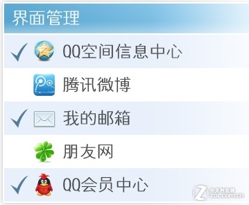 QQ2012 Beta2 �ذ����� 