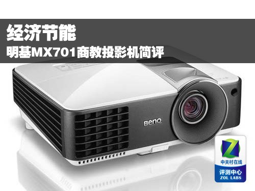 ý MX701̽ͶӰ 