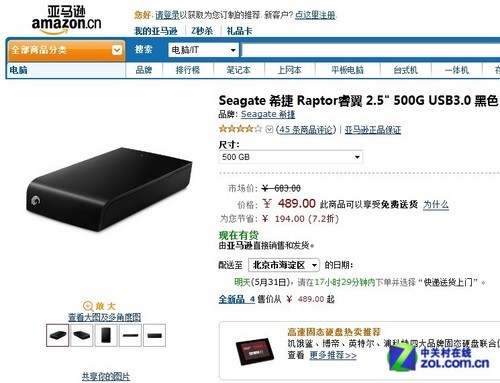 ʵ ѷUSB3.0洢̵ 