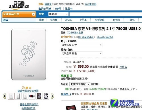 ʵ ѷUSB3.0洢̵ 