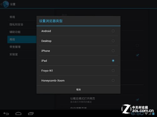 9.7吋IPS屏双核强机 歌美G9T全面评测