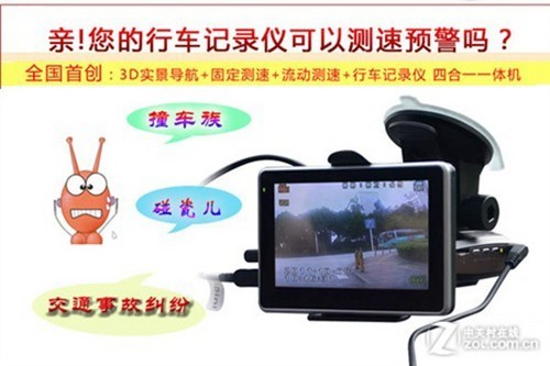 面面俱到 征途行车记录ZT901剖析评测