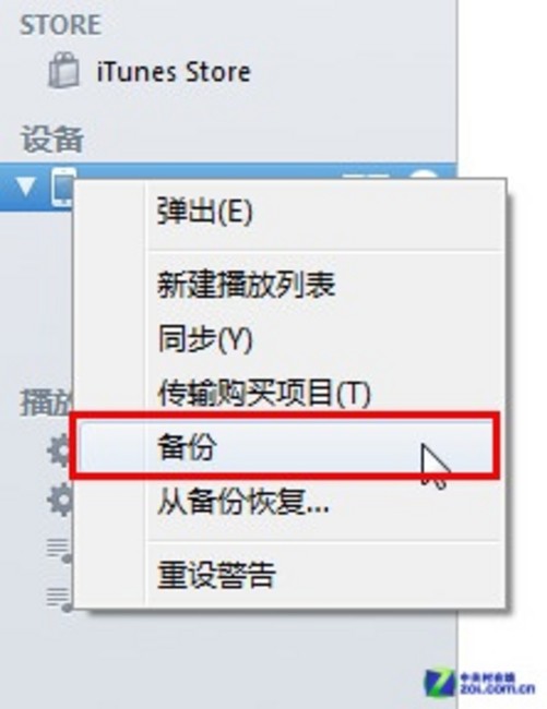 关于ios5.1.1固件下载后怎么安装ios5.1.1固件安装教程-苹果的信息
