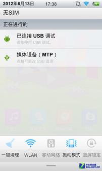 超薄水晶镶嵌双UI系统 步步高vivoS7评测