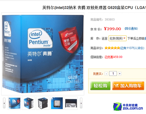 ƽ˫˺ G620399Ԫ 