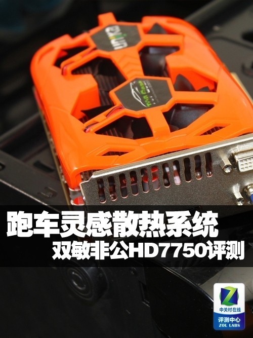 ܳɢϵͳ ˫ǹHD7750 