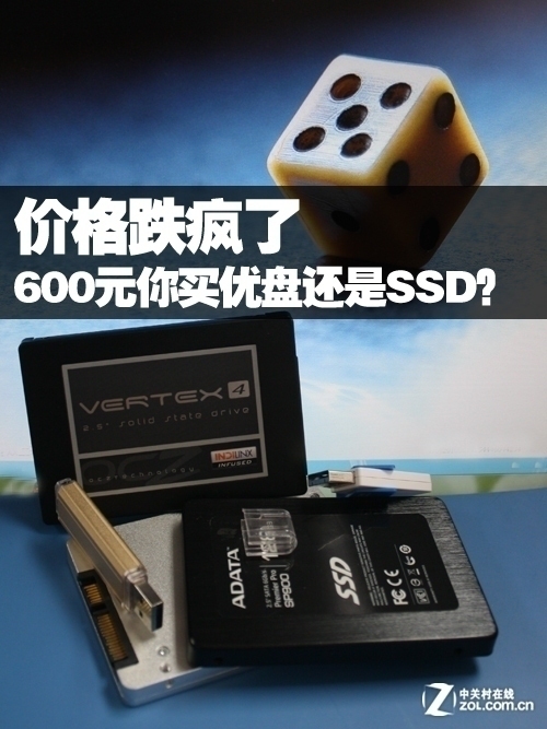 600Ԫ SSDUSB3.0̼ѡ˭ 