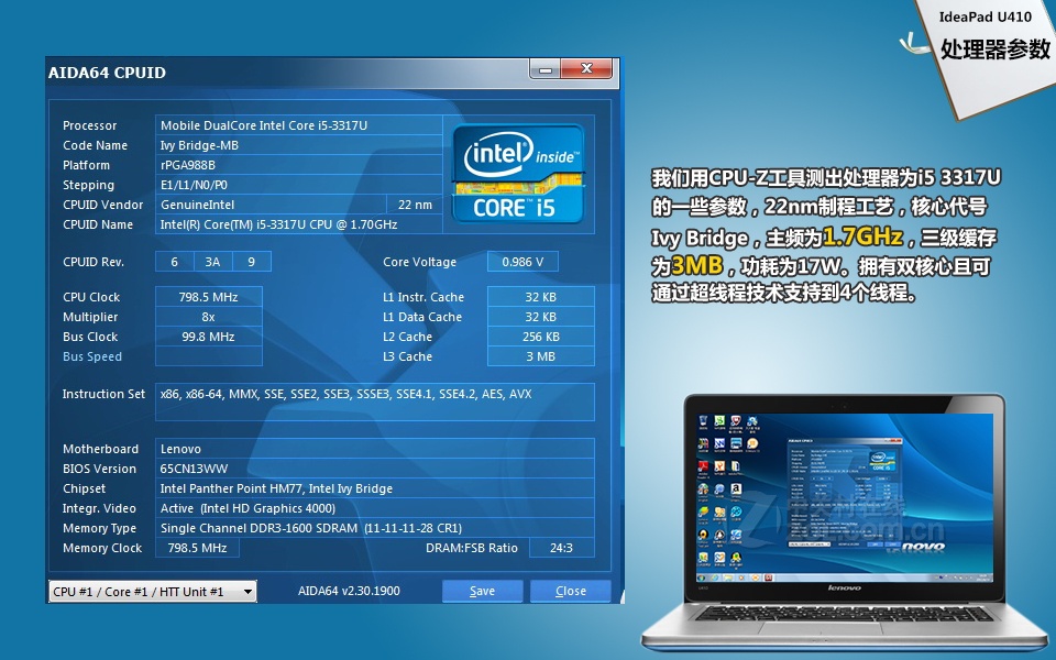 联想u410-ise(暮光灰)