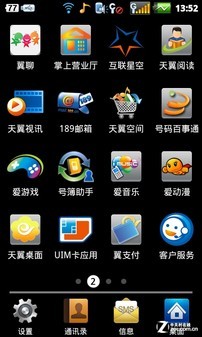 酷派5880 PK 中兴N855D