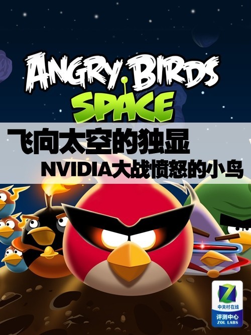 ̫յĶ NVIDIAսŭС 