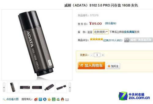 ͼʤ 316G USB3.0Ƽ 