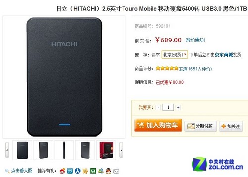 669Ԫ 1T USB3.0ƶӲ̵ 
