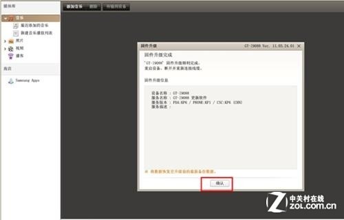 ��Kies������ ����GALAXY Note����ICS 