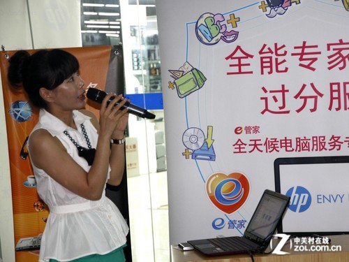 惠普e管家服务体验会活动