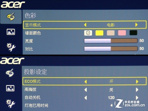投影机 正文 宏碁k750的菜单注重简洁实用,查询方便,操作便捷.