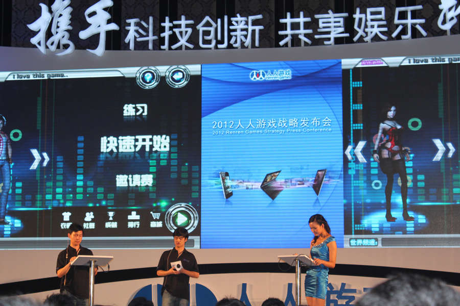 人人游戏发布新战略 科技创新引爆“跨屏力量TM”