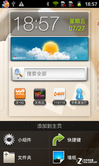 双核+双屏+双模 商务三星B9120大器Ⅱ评测