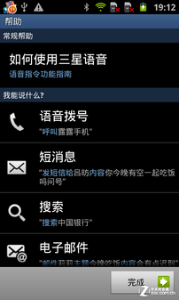 双核+双屏+双模 商务三星B9120大器Ⅱ评测