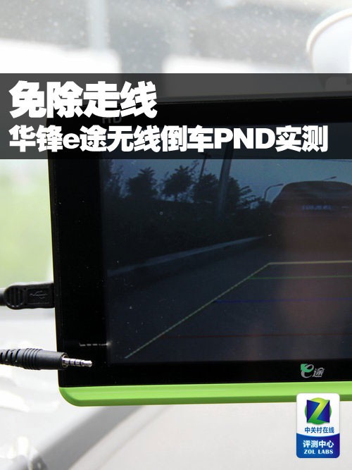 �������� ����e;���ߵ���PND��Ʒʵ�� 