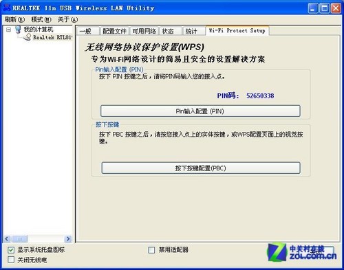高清视频 EDUP EP-MS8521无线网卡首测